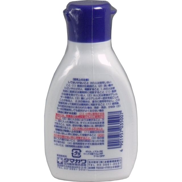 マッキンα 色がつかない消毒液 70mL 5個セット 送料無料-1