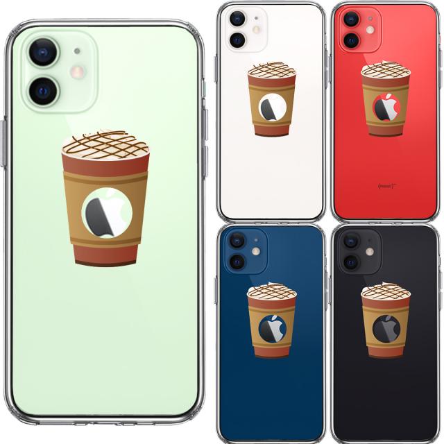 iPhone12 ケース クリア りんごカフェ キャラメルラテ スマホケース 側面ソフト 背面ハード ハイブリッド 送料無料-1