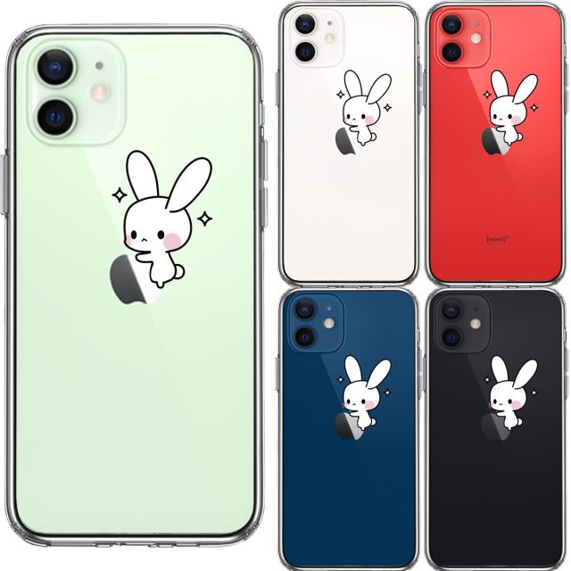 iPhone12mini ケース クリア ラビット ウサぴょん りんご 大好き スマホケース 側面ソフト 背面ハード ハイブリッド 送料無料-1