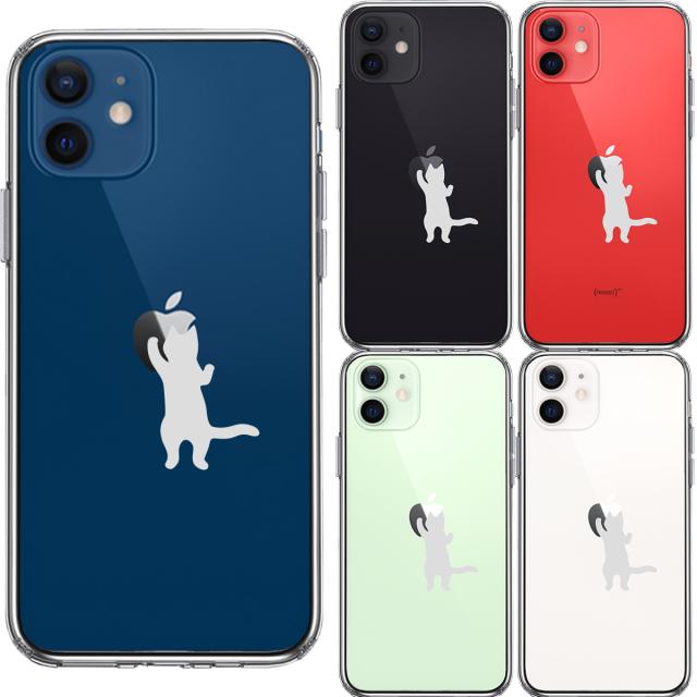 iPhone12mini ケース クリア にゃんこ りんご さわさわ 薄いグレー スマホケース 側面ソフト 背面ハード ハイブリッド 送料無料-1