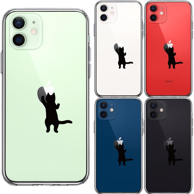 iPhone12mini ケース クリア にゃんこ りんご さわさわ 黒 スマホケース 側面ソフト 背面ハード ハイブリッド 送料無料-1