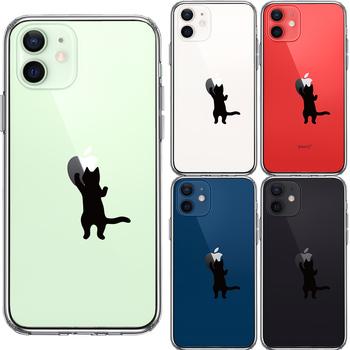 iPhone12 ケース クリア にゃんこ りんご さわさわ 黒 スマホケース 側面ソフト 背面ハード ハイブリッド 送料無料-1