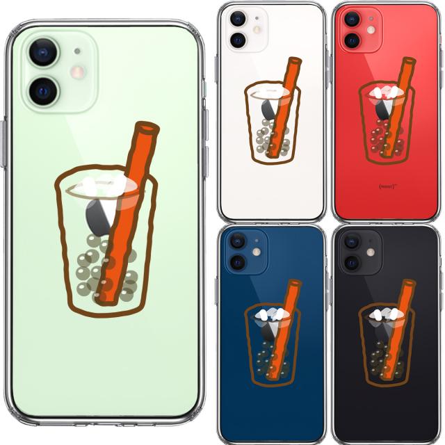 iPhone12mini ケース クリア リンゴ入りタピオカドリンク スマホケース 側面ソフト 背面ハード ハイブリッド 送料無料-1