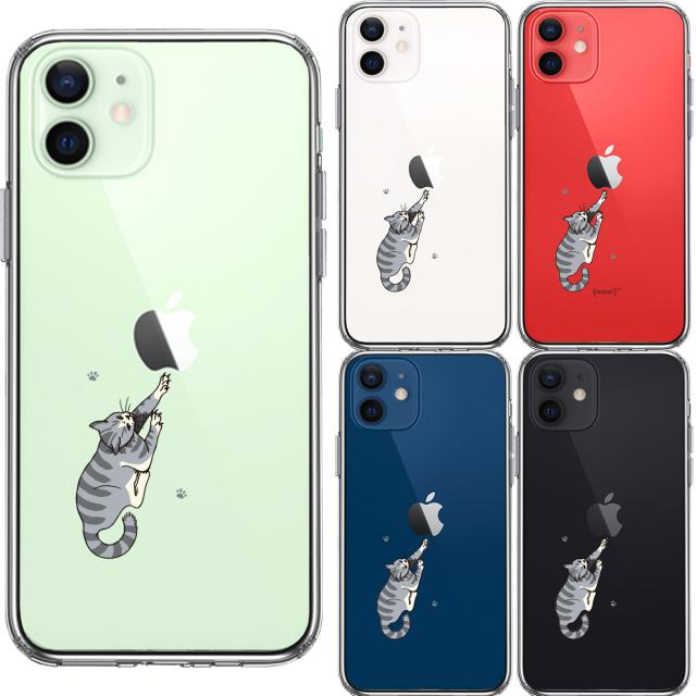 iPhone12 ケース クリア にゃんこ 猫 ねこ しましま スマホケース 側面ソフト 背面ハード ハイブリッド 送料無料-1
