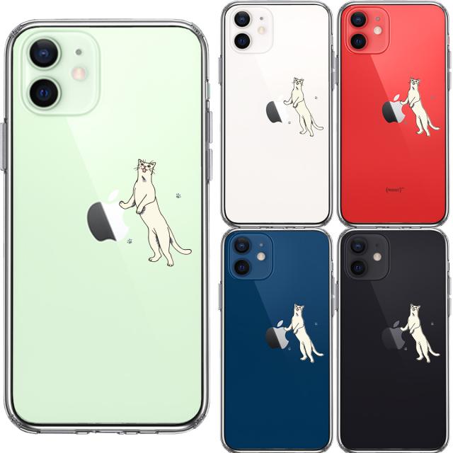 iPhone12mini ケース クリア にゃんこ 猫 ねこ スマホケース 側面ソフト 背面ハード ハイブリッド 送料無料-1