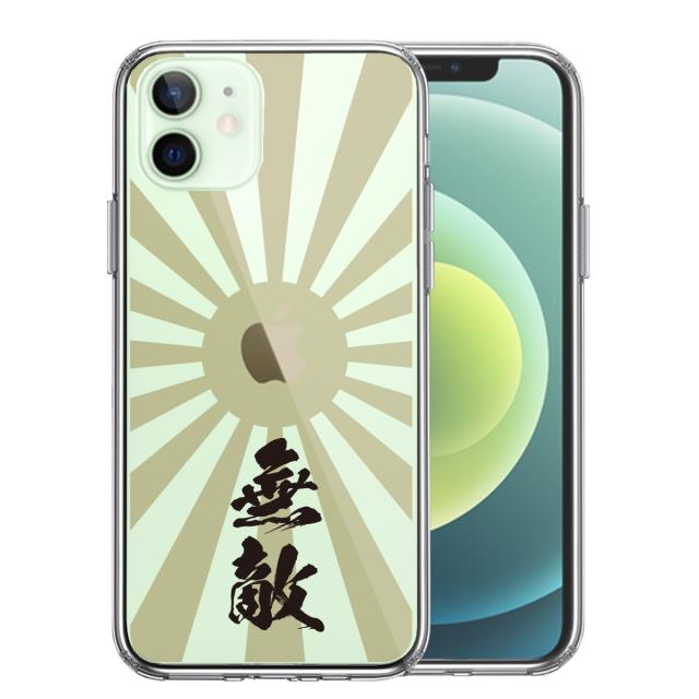 iPhone12 ケース クリア 旭日旗 無敵 スマホケース 側面ソフト 背面ハード ハイブリッド 送料無料-0