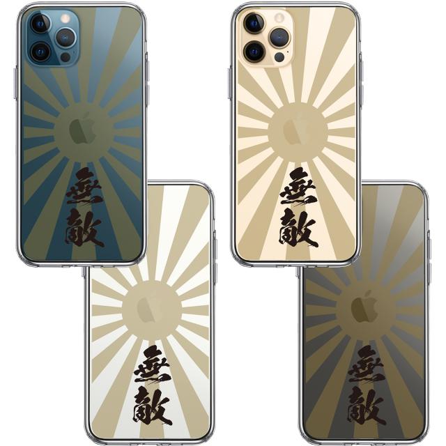 iPhone12Pro ケース クリア 旭日旗 無敵 スマホケース 側面ソフト 背面ハード ハイブリッド 送料無料-1