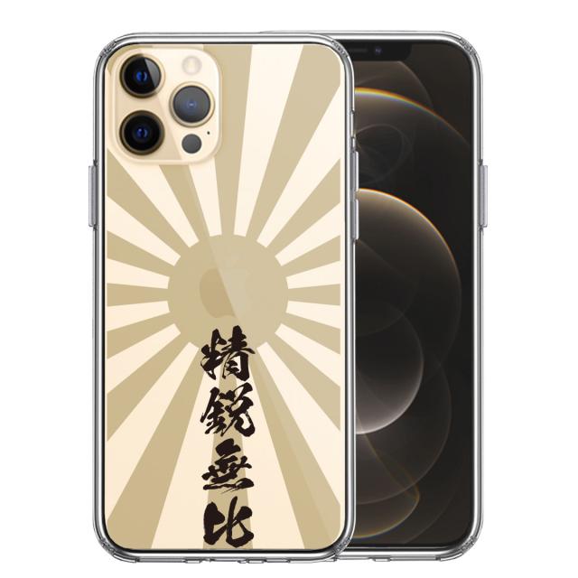 iPhone12Pro ケース クリア 旭日旗 精鋭無比 スマホケース 側面ソフト 背面ハード ハイブリッド 送料無料-0