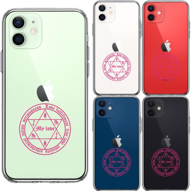 iPhone12mini ケース クリア 白魔術 魔法陣 恋愛成就 ピンク スマホケース 側面ソフト 背面ハード ハイブリッド 送料無料-1