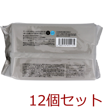 メンズボディシート ボディ用 クールタイプ 徳用 30枚入 12セット 送料無料-3