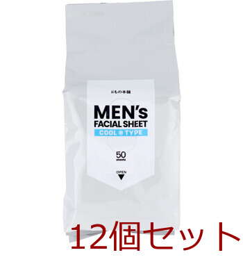 メンズフェイシャルシート フェイス用 クールタイプ 徳用 50枚入 12セット 送料無料-3