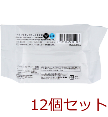 メンズフェイシャルシート フェイス用 クールタイプ 徳用 50枚入 12セット 送料無料-5