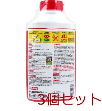 アースガーデン イヌ ネコのみはり番 1000g 3個セット 送料無料-1