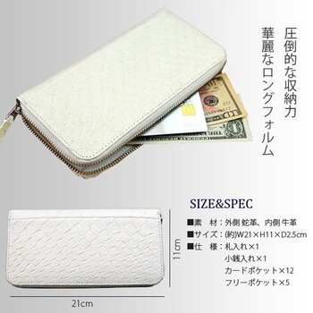 長財布ホワイトパイソンラウンドファスナー長財布 運財布No.1671WH ユニセックス蛇革 牛革 送料無料-1