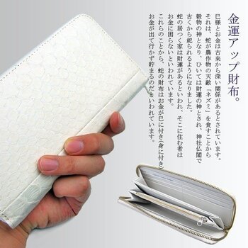 長財布ホワイトパイソンラウンドファスナー長財布 運財布No.1671WH ユニセックス蛇革 牛革 送料無料-2