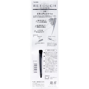 ヘアダイ リタッチコーム DY 501 ×5個セット 送料無料-1