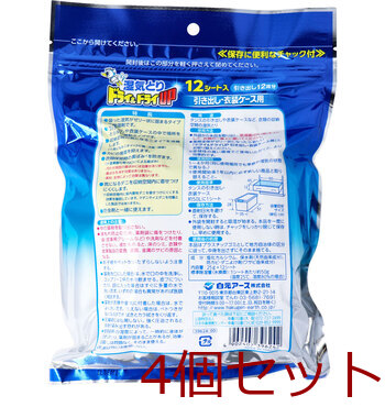 除湿 湿気とり ドライ＆ドライUP 引き出し 衣装ケース用 12シート入 4セット 送料無料-1