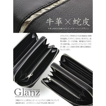 長財布Glanz牛革×蛇革ダブルファスナー長財布 GH-50 大容量Wラウンドファスナー財布 送料無料-1
