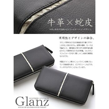 長財布Glanz牛革×蛇革ラインラウンドファスナー長財布 GH-503 ロングウォレット　ブラック 送料無料-2