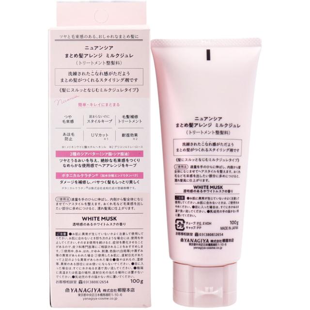 ニュアンシア まとめ髪アレンジ ミルクジェル トリートメント整髪料 100g 3個セット 送料無料-1