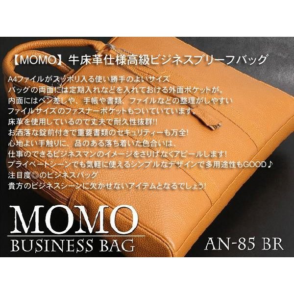 エンボス加工牛床革ビジネスバッグ AN-85CAM 南京錠付ブリーフケース MOMO 送料無料-2