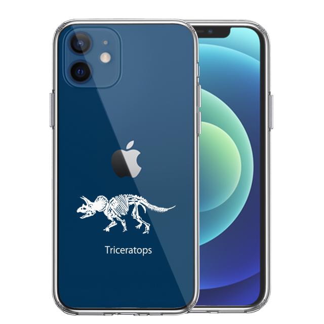 iPhone12 ケース クリア トリケラトプス ホワイト スマホケース 側面ソフト 背面ハード ハイブリッド 送料無料-0