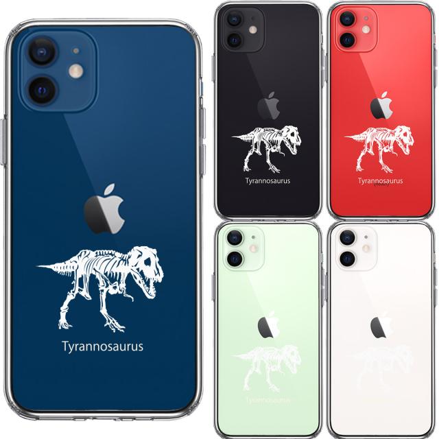 iPhone12 ケース クリア ティラノサウルス ホワイト スマホケース 側面ソフト 背面ハード ハイブリッド 送料無料-1