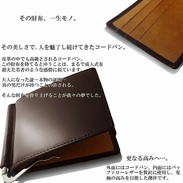 馬革×バッファローマネークリップ AN-1029BR MOMO ブラウン 送料無料-1