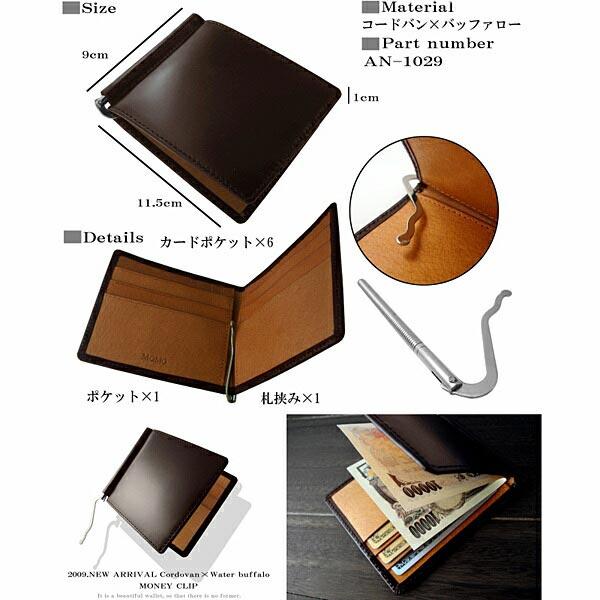 馬革×バッファローマネークリップ AN-1029BR MOMO ブラウン 送料無料-2