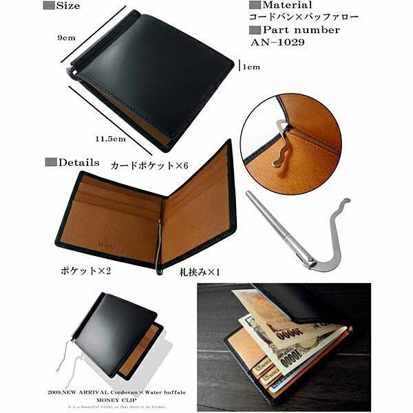 馬革×バッファローマネークリップ AN-1029BK MOMO ブラック 送料無料-2
