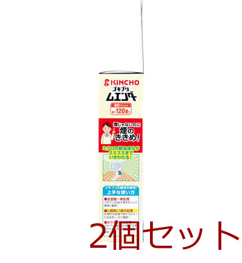 金鳥 ゴキブリムエンダー 80プッシュ 36mL 2個セット 送料無料-3