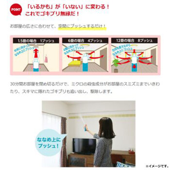 金鳥 ゴキブリムエンダー 80プッシュ 36mL 2個セット 送料無料-4