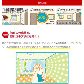 金鳥 ゴキブリムエンダー 80プッシュ 36mL 2個セット 送料無料-5