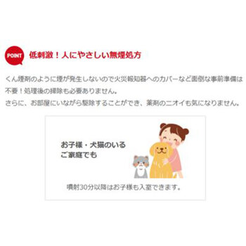 金鳥 ゴキブリムエンダー 80プッシュ 36mL 2個セット 送料無料-6