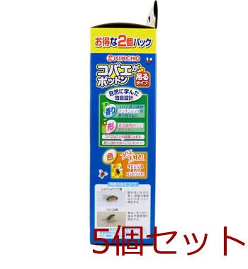 コバエがポットン 吊るタイプ お得な２セット入 5セット 送料無料-3