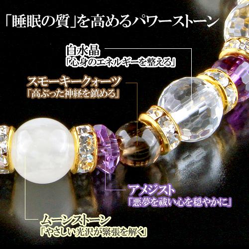 安眠ブレスレット 安眠 熟睡カード付き 送料無料-1