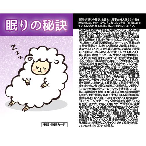 安眠ブレスレット 安眠 熟睡カード付き 送料無料-3