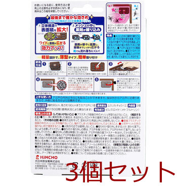 金鳥 虫コナーズ アミ戸に貼るタイプ 150日用 2個入 3セット 送料無料-1