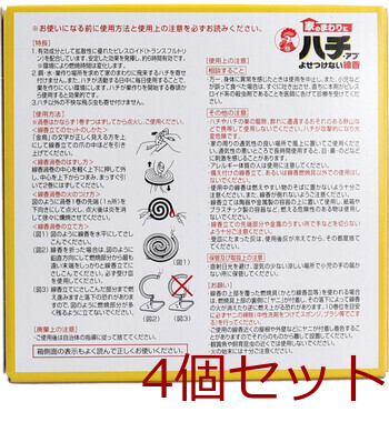 金鳥 家のまわりにハチ アブよせつけない線香 太巻タイプ 10巻入 4セット 送料無料-2