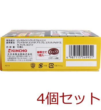 金鳥 家のまわりにハチ アブよせつけない線香 太巻タイプ 10巻入 4セット 送料無料-3