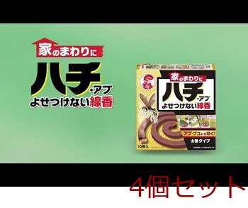 金鳥 家のまわりにハチ アブよせつけない線香 太巻タイプ 10巻入 4セット 送料無料-6