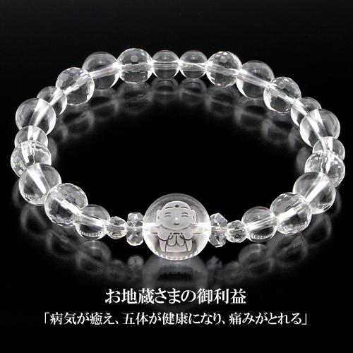 痛み封じ水晶地蔵ブレスレット ジュエリー品質保証書付き 送料無料-1