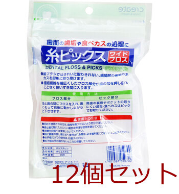 デントファイン 糸ピックス ワイドフロス お徳用 55本入 12セット 送料無料-1