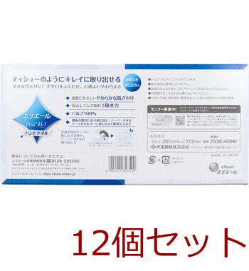 エリエールPlus+キレイ ペーパーハンドタオル ソフトタイプ ボックス 2枚重ね200組(400枚) 12個セット 送料無料-3