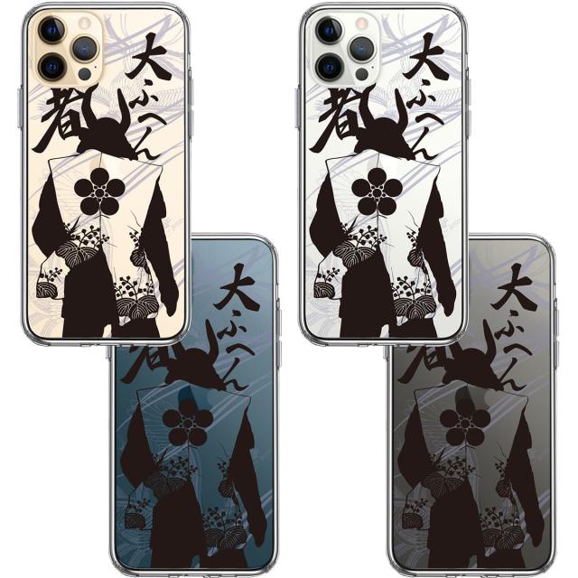 iPhone12Pro ケース クリア 前田慶次 鳳凰 大ふへん者 スマホケース 側面ソフト 背面ハード ハイブリッド 送料無料-1