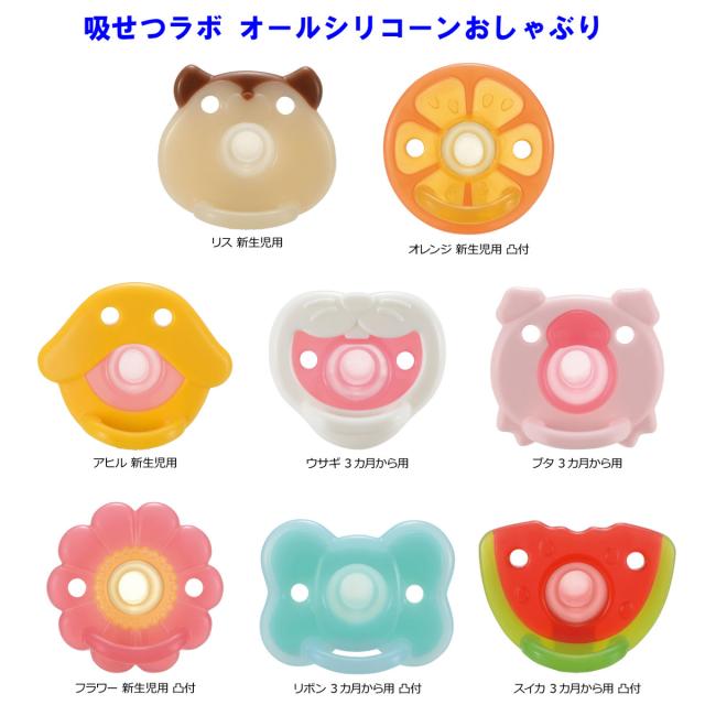 リッチェル 吸せつラボ オールシリコーンおしゃぶり アヒル 新生児用 ケース付 3個セット 送料無料-5