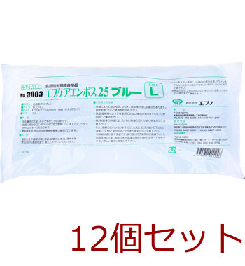 No.3003 エブケアエンボス25 食品衛生法適合 使い捨て手袋ブルー Lサイズ 袋入 100枚入 12セット 送料無料-1