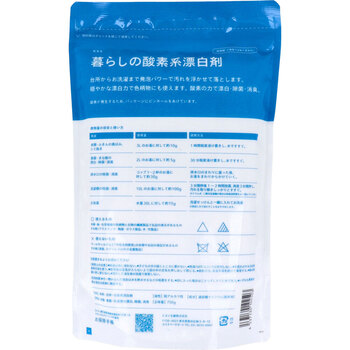 暮らしの酸素系漂白剤 750g 8個セット 送料無料-1