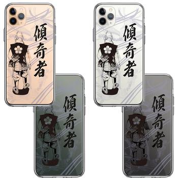 iPhone11pro ケース クリア前田慶次 鳳凰 傾奇者 スマホケース 側面ソフト 背面ハード ハイブリッド 送料無料-1