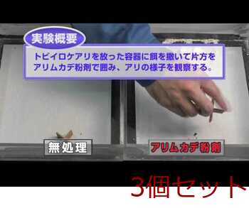 フマキラー アリ ムカデ粉剤 １Kg 3個セット 送料無料-2